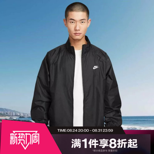 滔搏NIKE耐克男子宽松立领健身运动休闲夹克外套HV1140-010