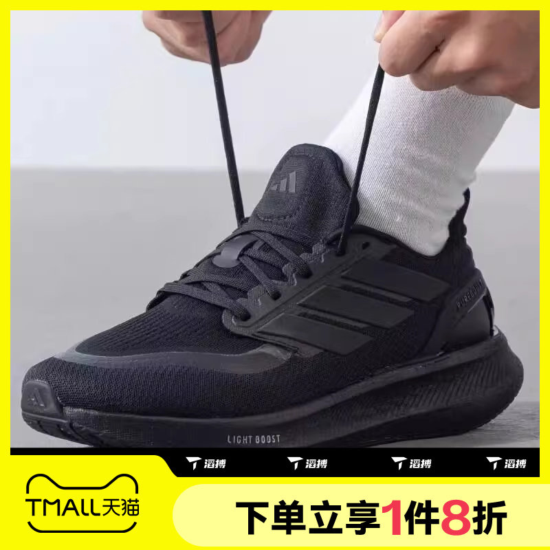 滔搏adidas阿迪达斯男女PUREBOOST 5运动休闲训练跑步鞋ID1158