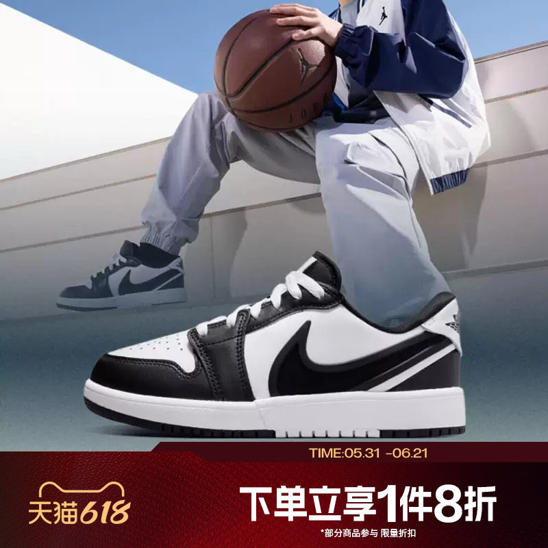 滔搏NIKE耐克大童鞋JORDAN AJ1低帮运动板鞋复古球鞋HQ2024-101
