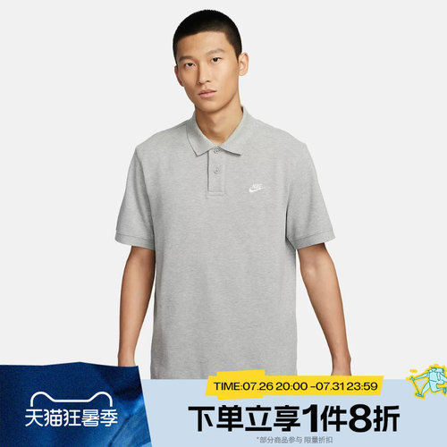 滔搏NIKE耐克男子POLO纽扣翻领百搭针织衫短运动T恤FN3895-063