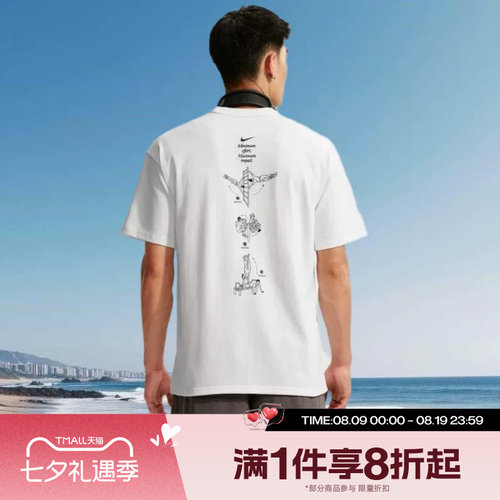 滔搏NIKE耐克男子运动舒适休闲短袖T恤IW1194-100