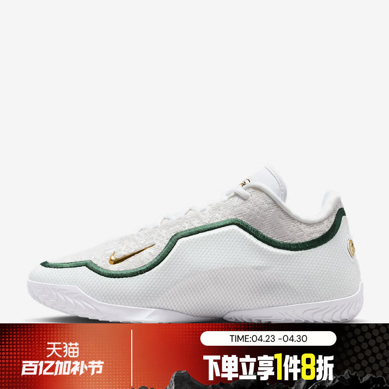 滔搏NIKE耐克男子詹姆斯LEBRON XXIII运动实战篮球鞋IB9563-101