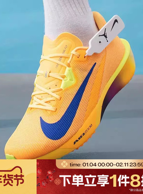 滔搏NIKE耐克男鞋AIR ZOOM RIVAL FLY 4运动训练跑步鞋FV6040-801