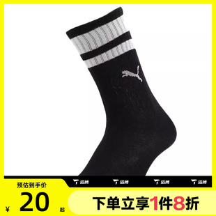 滔搏puma彪马中性中袜90701202