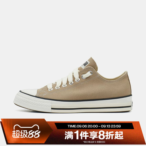 滔搏converse匡威男女Taylor SEASONAL运动休闲帆布鞋A18108C