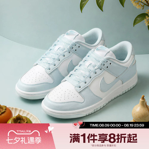 滔搏NIKE耐克女鞋DUNK LOW板鞋低帮运动休闲鞋IB7311-100