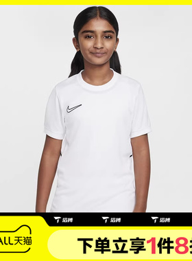 滔搏NIKE耐克大童DF ACD25 TOP SS运动休闲短袖T恤HJ3716-100