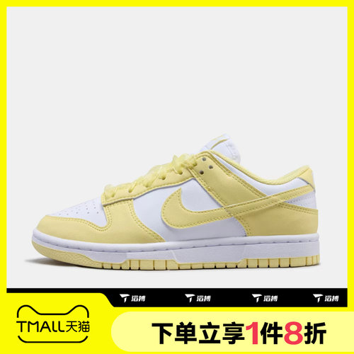 滔搏NIKE耐克女子DUNK LOW时尚潮流百搭运动休闲鞋IX5021-171