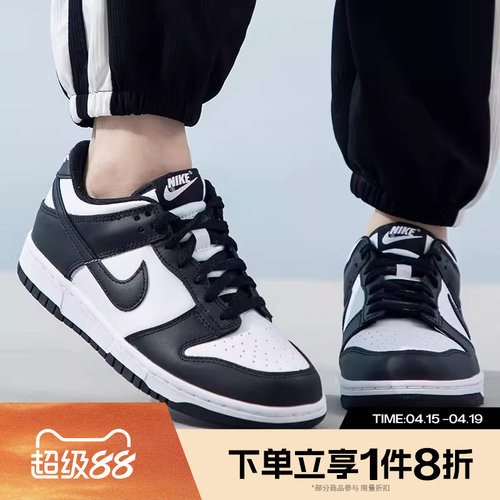 滔搏NIKE耐克男小童DUNK LOW(PS)熊猫配色板鞋休闲鞋CW1588-100