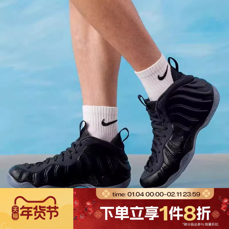 滔搏NIKE耐克男鞋AIR FOAMPOSITE ONE中帮复古篮球鞋HF2902-002,运动鞋new,运动休闲鞋,淘宝优惠券,粉丝福利购,淘宝优惠卷