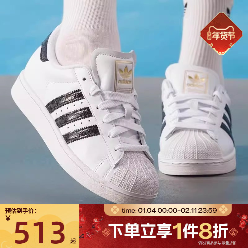 滔搏adidas阿迪达斯三叶草男女SUPERSTAR贝壳头复古小白鞋JP8162