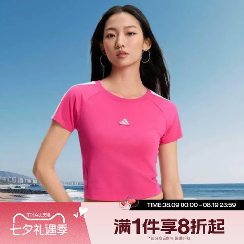 滔搏adidas阿迪达斯女子三条纹舞动系列运动休闲短袖T恤KS0278