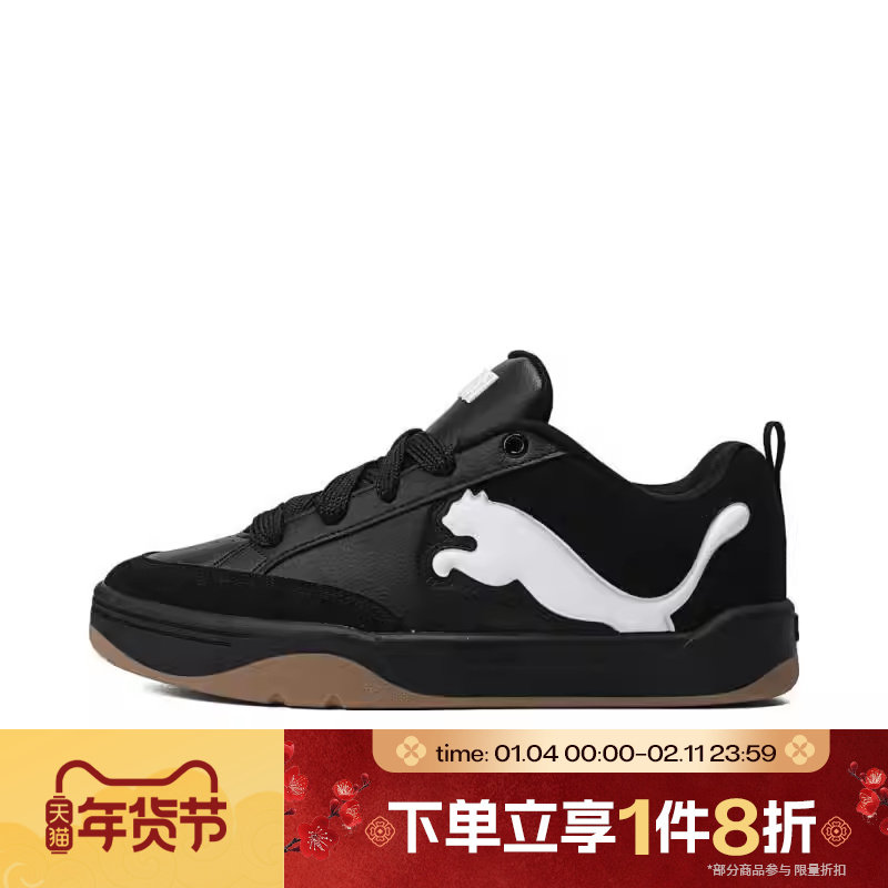 滔搏puma彪马中性ParkLifestyleSD运动休闲鞋39502201,运动鞋new,运动休闲鞋,淘宝优惠券,粉丝福利购,淘宝优惠卷