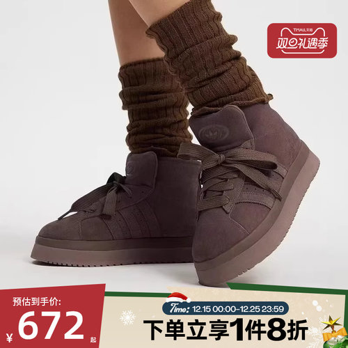 滔搏adidas阿迪达斯三叶草男女CAMPUS经典厚底面包鞋休闲鞋JR3736