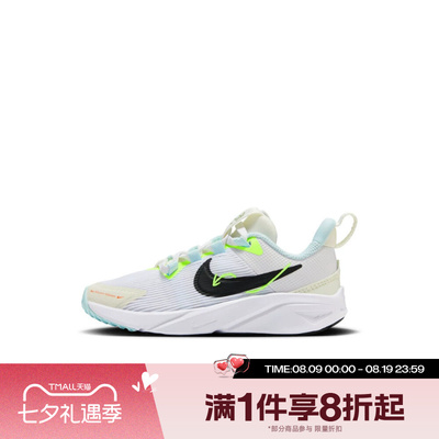 滔搏NIKE耐克小童鞋STAR RUNNER 4 NN运动训练跑步鞋HQ3470-101