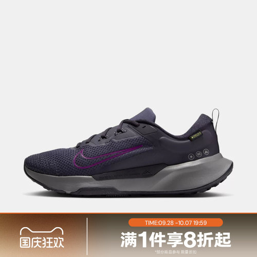 滔搏NIKE耐克男子JUNIPER TRAIL 2 GTX V2运动跑步鞋HM9734-007