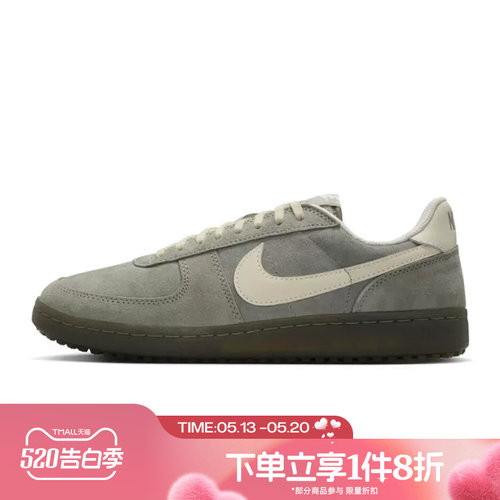 滔搏NIKE耐克男鞋FIELD GENERAL复古橄榄球风休闲鞋IF0666-300