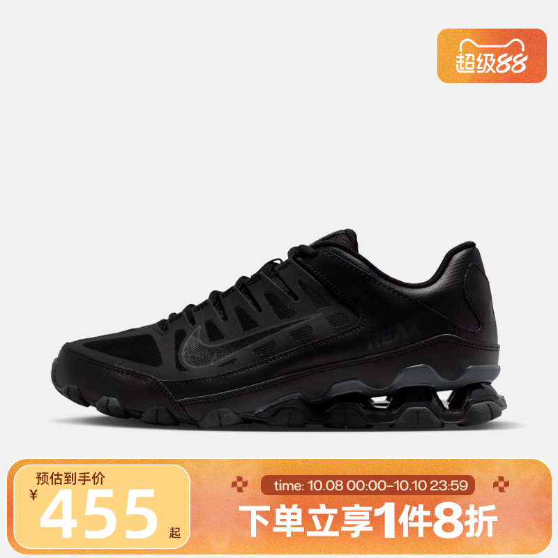 滔搏NIKE耐克女鞋REAX 8 TR MESH运动训练跑步鞋IO2400-008