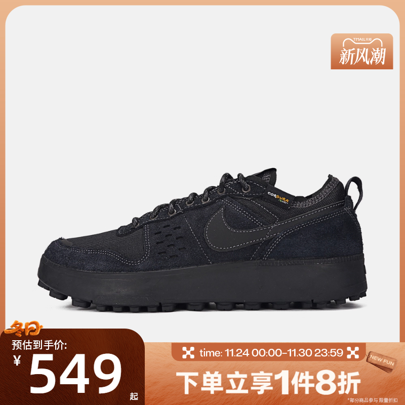 滔搏NIKE耐克男鞋C1TY PRM复古板鞋运动休闲鞋HJ4316-003