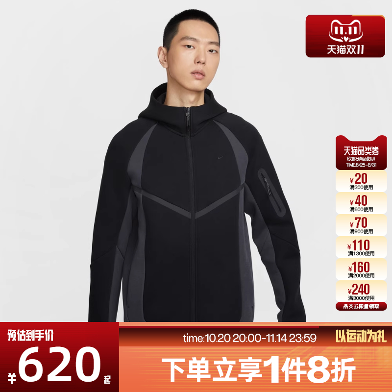 滔搏NIKE耐克男子外套双向拉链开襟针织休闲连帽夹克IF1326-010