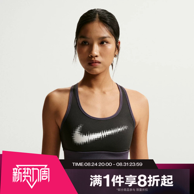 滔搏NIKE耐克女子运动休闲健身BRA舒适内衣IR7595-045