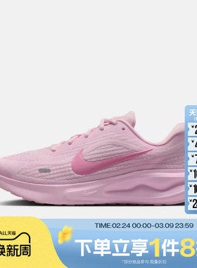 滔搏NIKE耐克女鞋W NIKE JOURNEY RUN运动训练跑步鞋IR0114-666