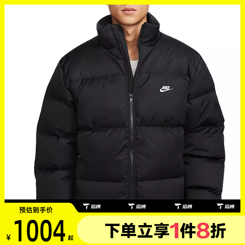 滔搏NIKE耐克男子Therma-FIT面包服运动羽绒服FZ5029-010