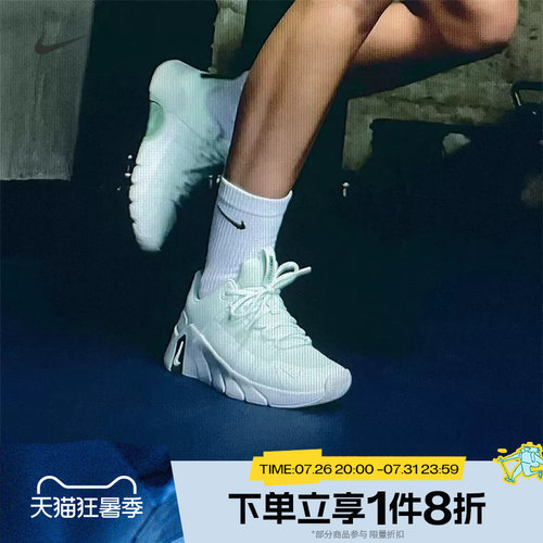 滔搏NIKE耐克女鞋FREE METCON 7低帮运动训练跑步鞋II7406-301