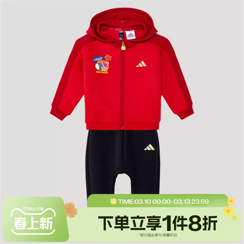 马年系列|滔搏adidas阿迪达斯婴童运动休闲长袖连帽套装KV6902