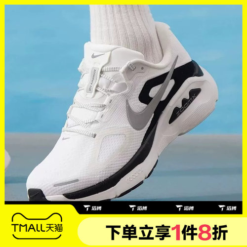 滔搏NIKE耐克男鞋STRUCTURE PLUS运动休闲训练跑步鞋II7192-100
