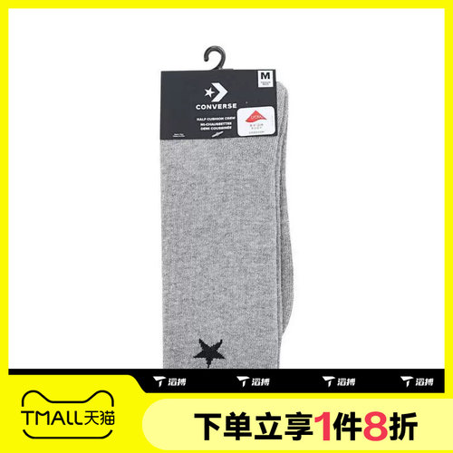 滔搏converse匡威男女星星LOGO简约运动休闲袜子UC0565-GGN