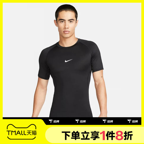 滔搏NIKE耐克男子TOP SS紧身训练健身短袖运动T恤FB7933-010
