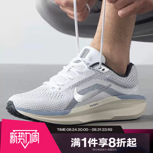 滔搏NIKE耐克男子AIR WINFLO 11运动休闲训练跑步鞋FJ9509-102