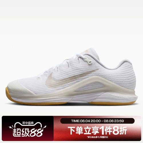 滔搏NIKE耐克女子W ZOOM VAPOR 12 HC运动网球鞋FV5554-103