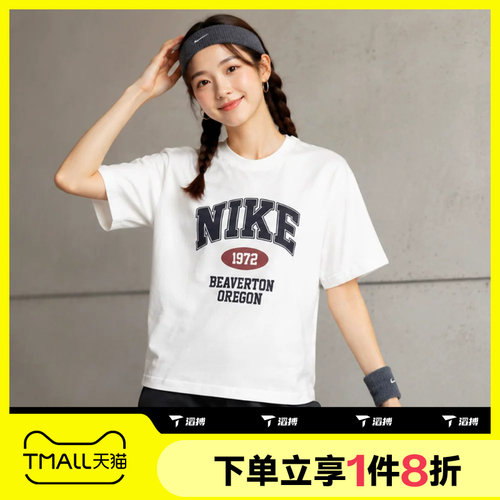 滔搏NIKE耐克女子宽松百搭印花运动休闲短袖T恤IH0825-133