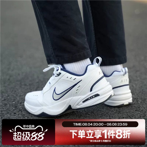 滔搏NIKE耐克男子AIR MONARCH IV老爹鞋运动训练跑步鞋415445-102