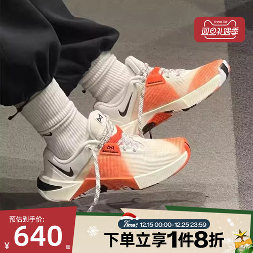 滔搏NIKE耐克女鞋METCON 10时尚运动训练跑步鞋HQ2620-002