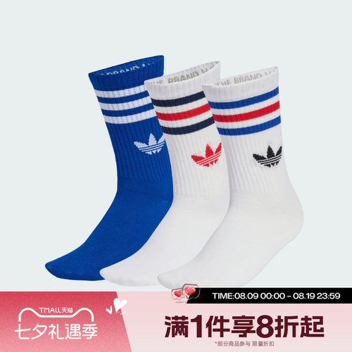 滔搏adidas阿迪达斯三叶草男袜女袜运动休闲舒适袜子KD8252