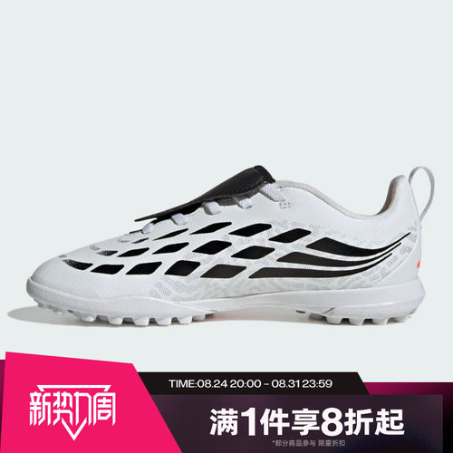 滔搏adidas阿迪达斯小童PREDATOR CLUB FT运动休闲足球鞋IH2087