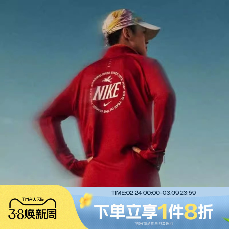 马年限定|滔搏NIKE耐克男子运动休闲长袖防晒跑步T恤IQ3818-613