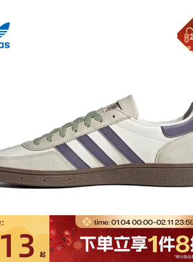 滔搏adidas阿迪三叶草男女HANDBALL经典运动休闲板鞋德训鞋JR4499