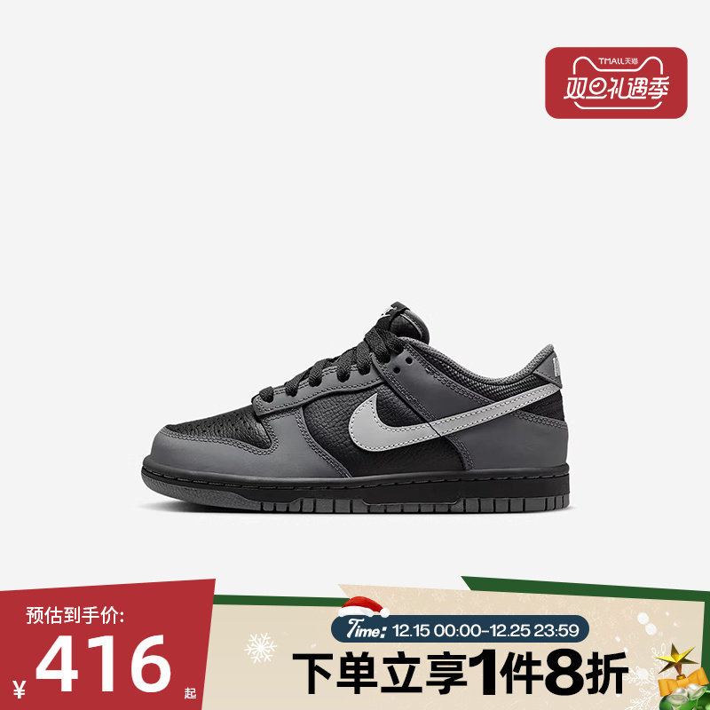 滔搏NIKE耐克大童鞋DUNK LOW低帮运动休闲鞋复古滑板鞋IM6028-010