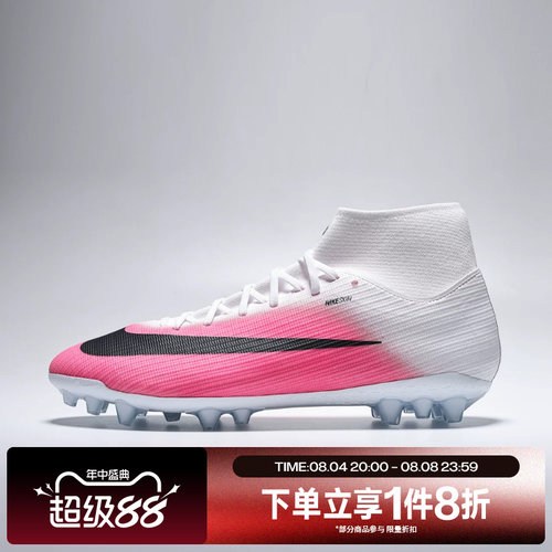 滔搏NIKE耐克男子SUPERFLY 11 ACADEMY AG T运动足球鞋IQ2402-900