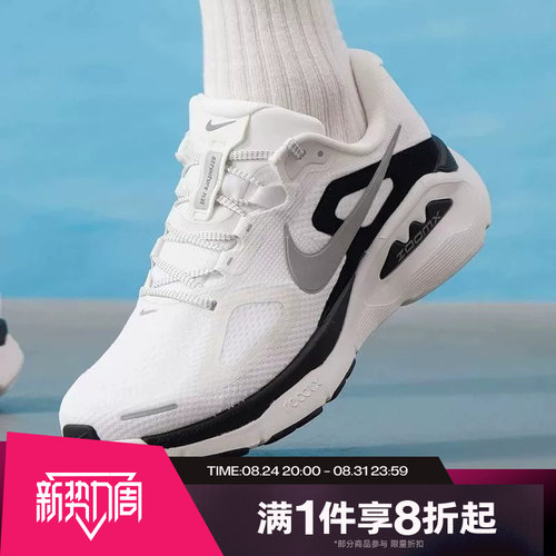 滔搏NIKE耐克男鞋STRUCTURE PLUS运动休闲训练跑步鞋II7192-100