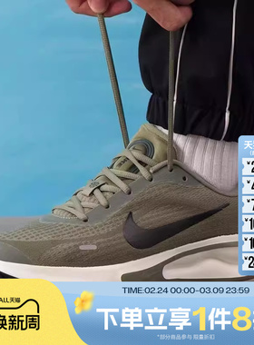 滔搏NIKE耐克男鞋JOURNEY RUN公路运动训练跑步鞋FN0228-302