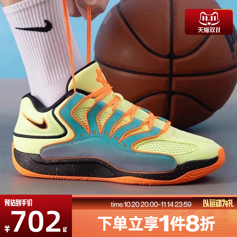 滔搏NIKE耐克男子KD18 NRG EP运动比赛训练篮球鞋HV1994-301