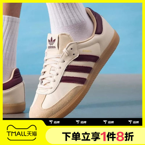滔搏adidas阿迪达斯三叶草男女SAMBA OGT头鞋休闲鞋板鞋JS3830