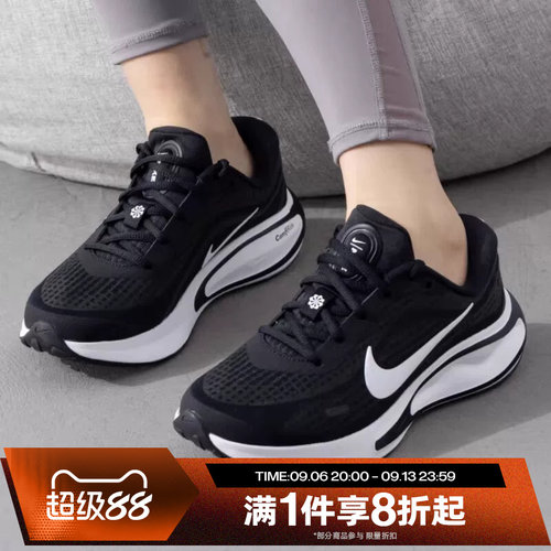 滔搏NIKE耐克女子JOURNEY RUN公路运动训练跑步鞋FJ7765-001