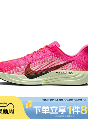 滔搏NIKE耐克男子PEGASUS PLUS超级飞马运动训练跑步鞋HV3022-600