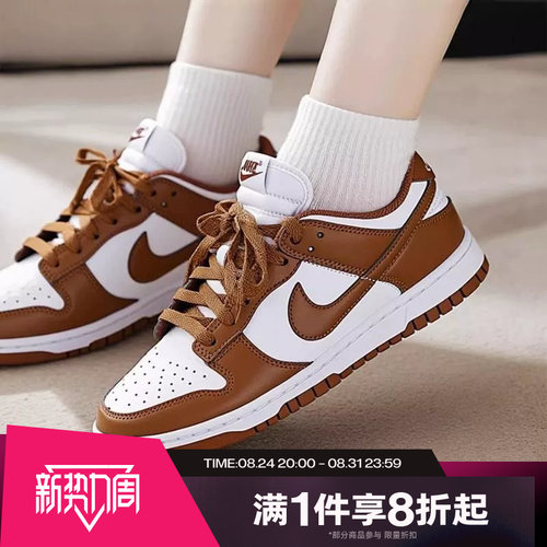 滔搏NIKE耐克女鞋DUNK低帮复古板鞋轻便休闲运动鞋IM6572-101